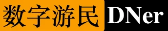 数字游民论坛DNer | Digital Nomad